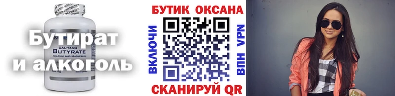 БУТИРАТ GHB  наркошоп  Верхний Тагил 