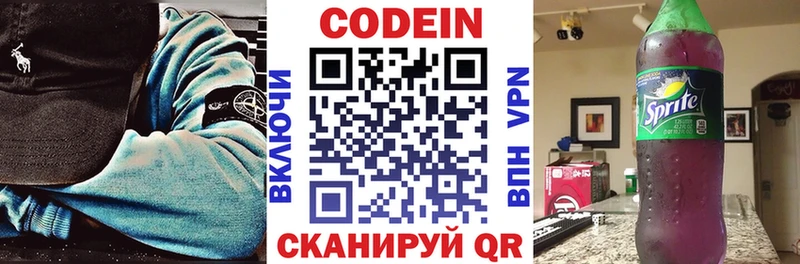 blacksprut онион закладка Верхний Тагил Кодеин напиток Lean (лин)