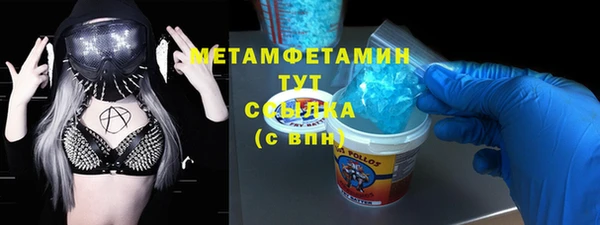 метамфетамин Богородск