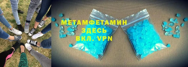 метамфетамин Богородск