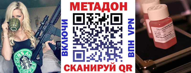 МЕТАДОН VHQ  Верхний Тагил 